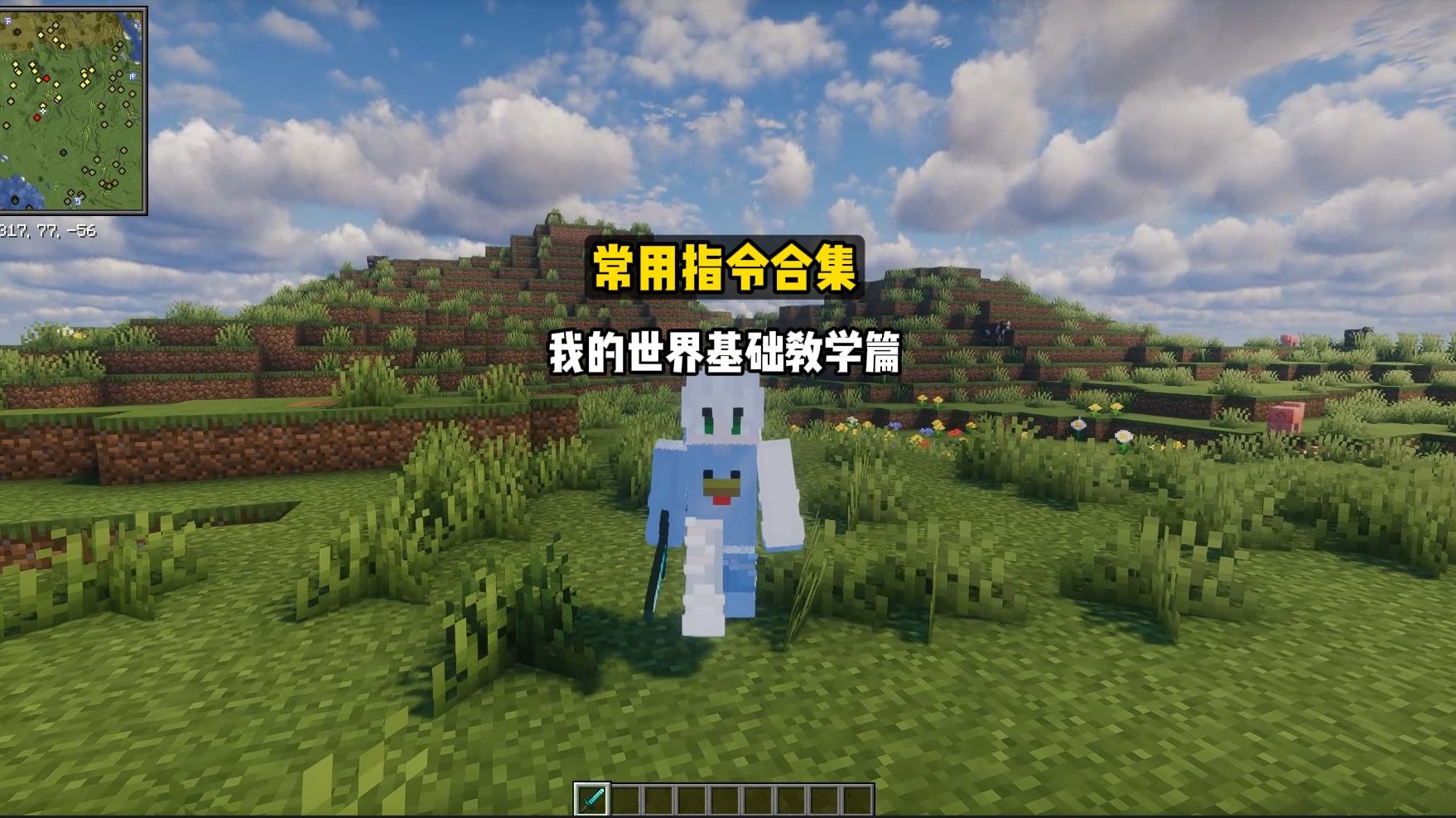 我的世界OP指令，探索与掌控的奇妙之旅-第2张图片
