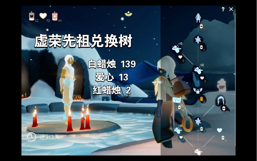 虚荣先祖复刻兑换图虚荣先祖复刻兑换图，探索与解析