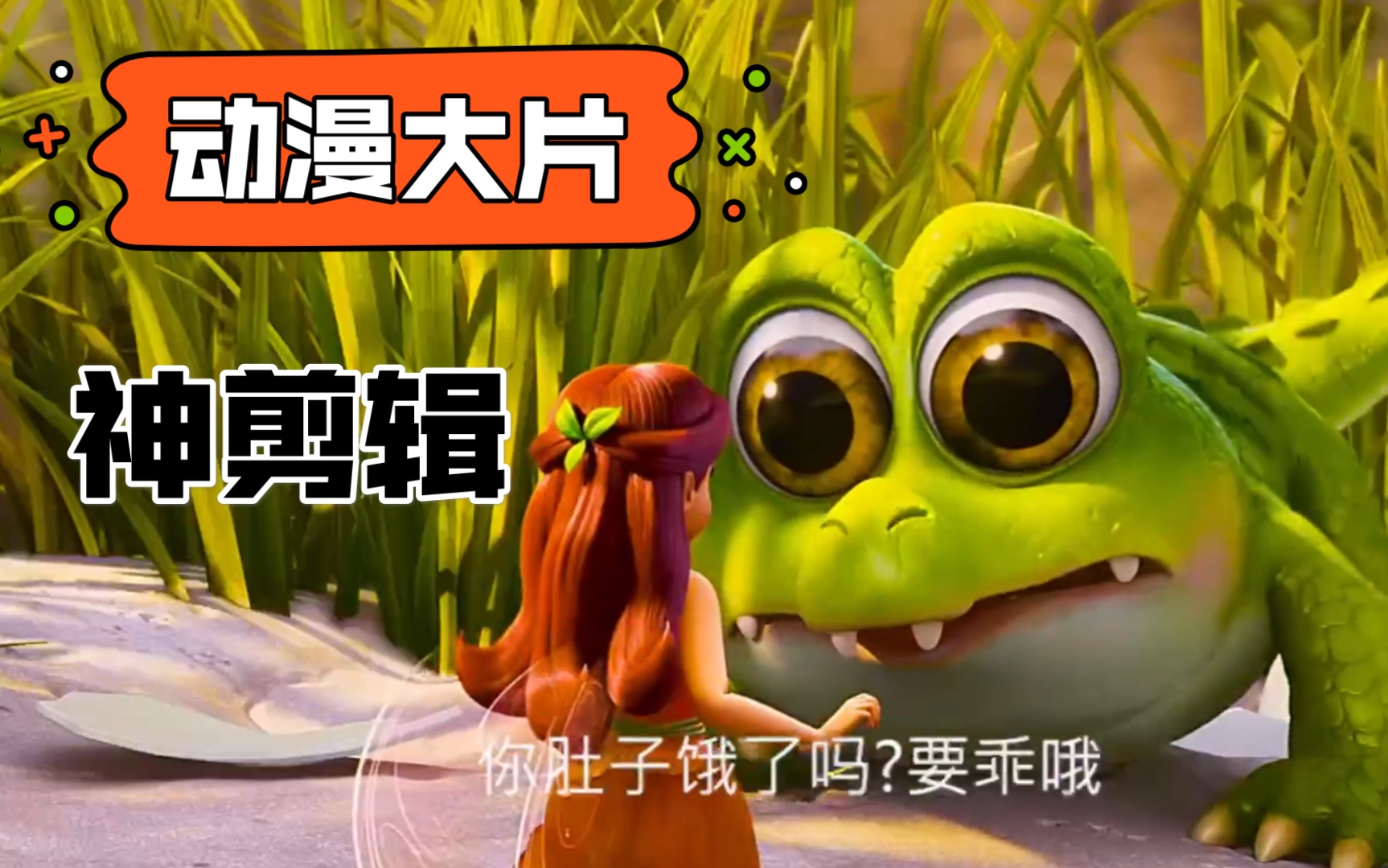 光头强照顾小鳄鱼游戏小鳄鱼游戏，一场寓教于乐的冒险之旅-第3张图片