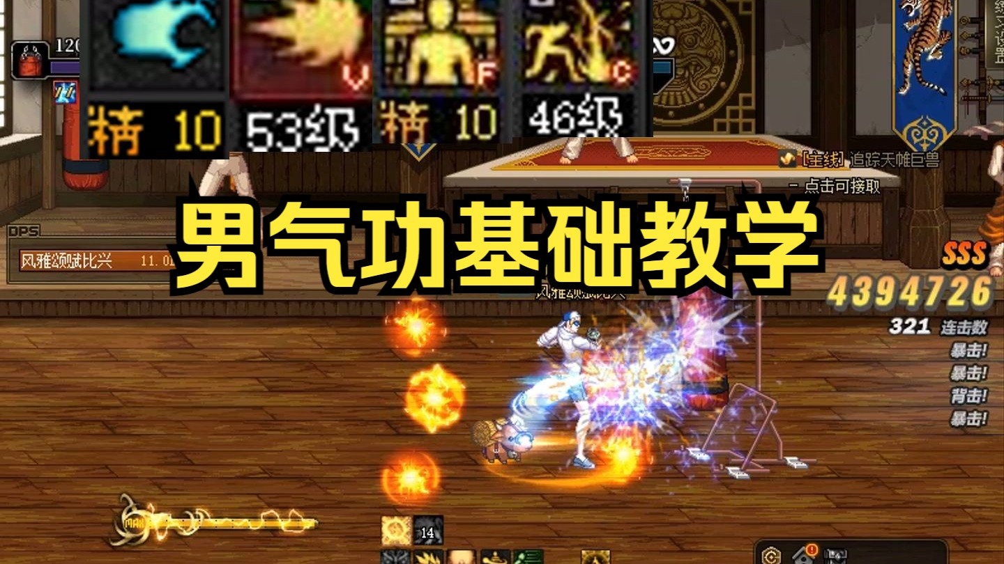 DNF男气功职业最佳装备选择，穿什么甲？