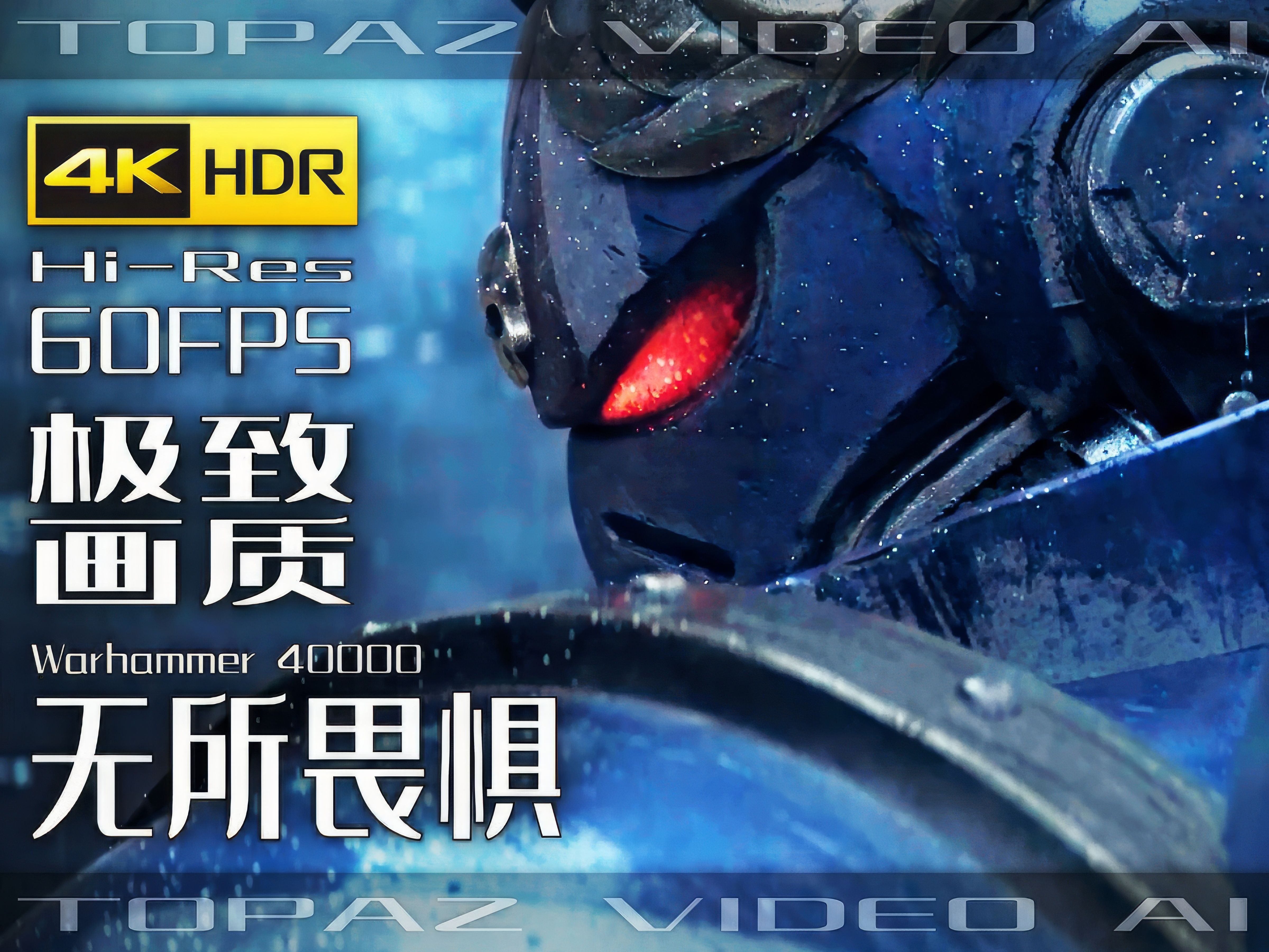 战锤40k，战争黎明2-惩罚的深度解析-第3张图片