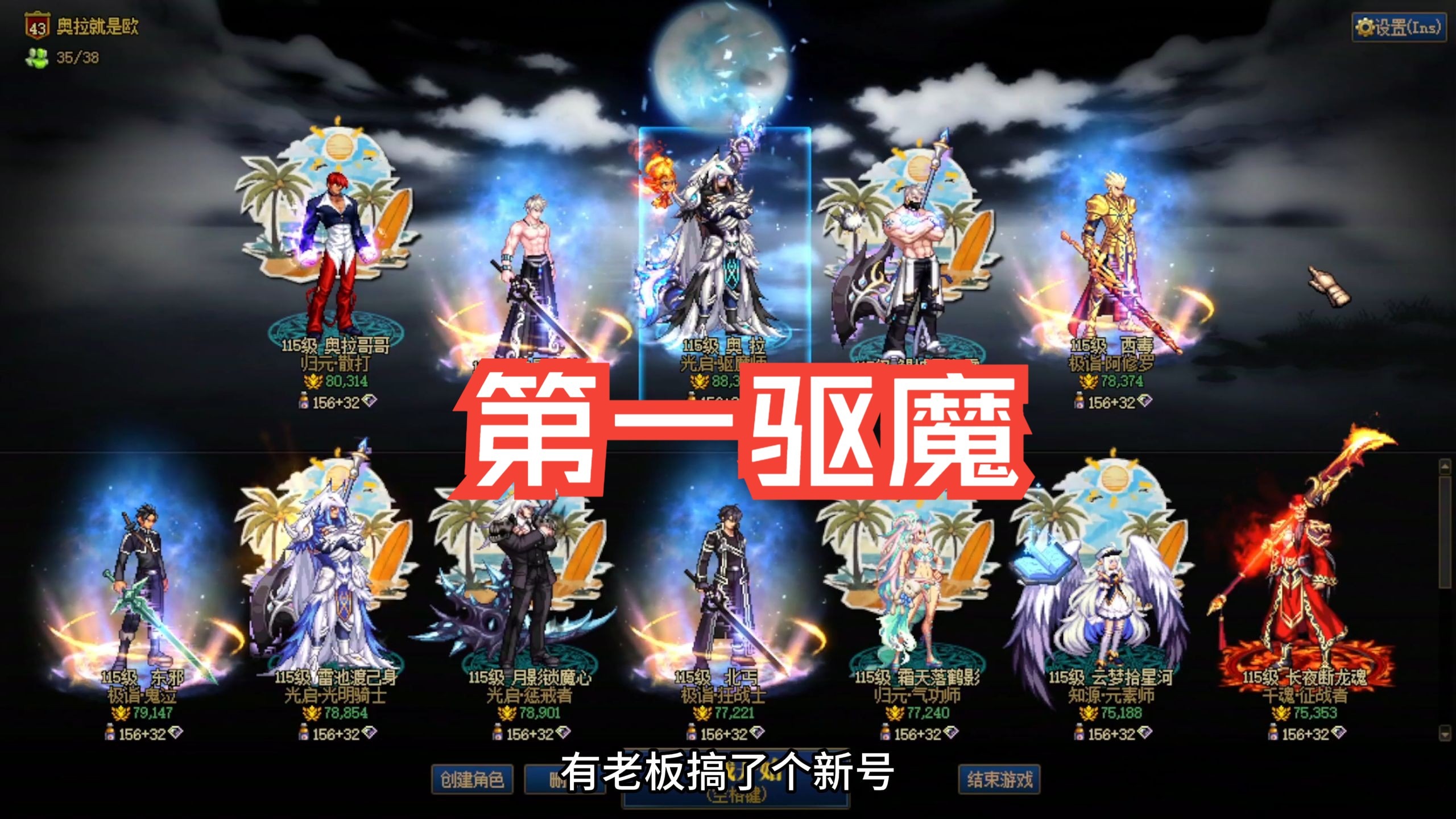 dnf驱魔师加点DNF驱魔师职业攻略，如何合理加点