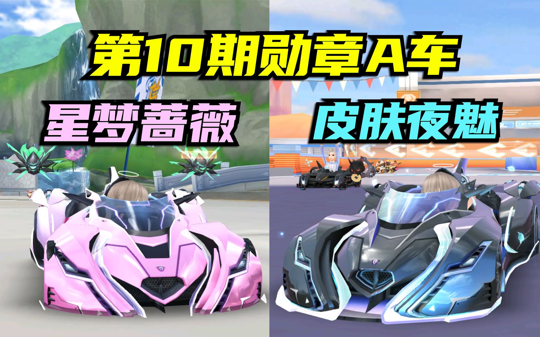 QQ飞车中的红色蔷薇，速度与浪漫的完美结合-第1张图片