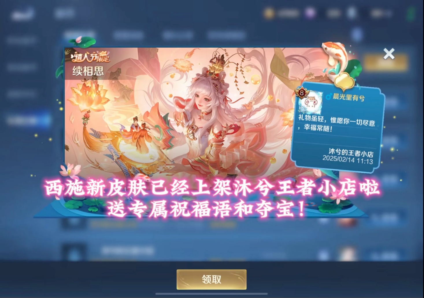 王者荣耀西施的欢迎会原版王者荣耀西施的欢迎会盛大举行-第2张图片