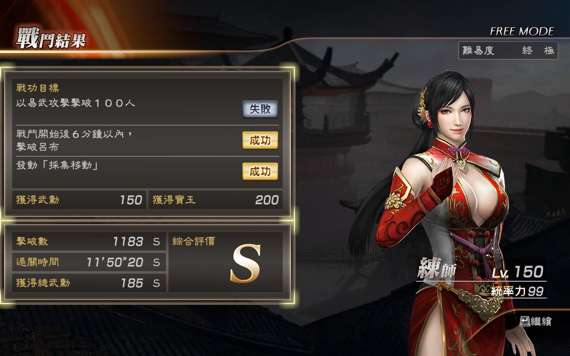 真三国无双7帝国，英勇传奇的开启