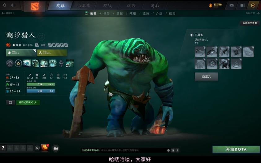 dota新手入门英雄Dota新手入门指南