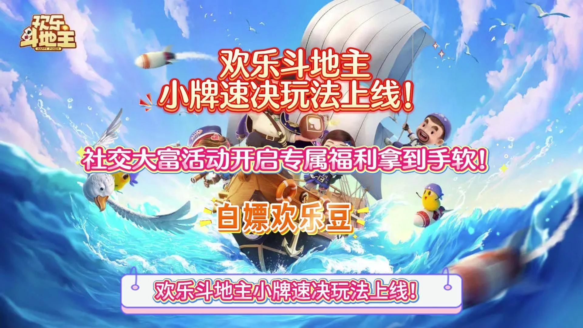 微信斗地主万能透视软件微信斗地主，社交平台上的娱乐新宠