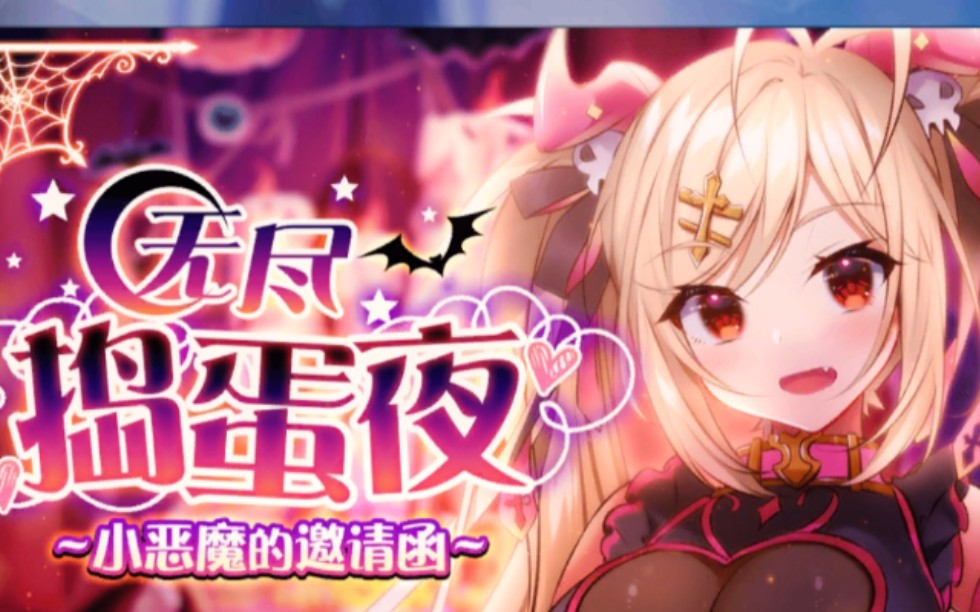 恶魔的邀请函-第2张图片