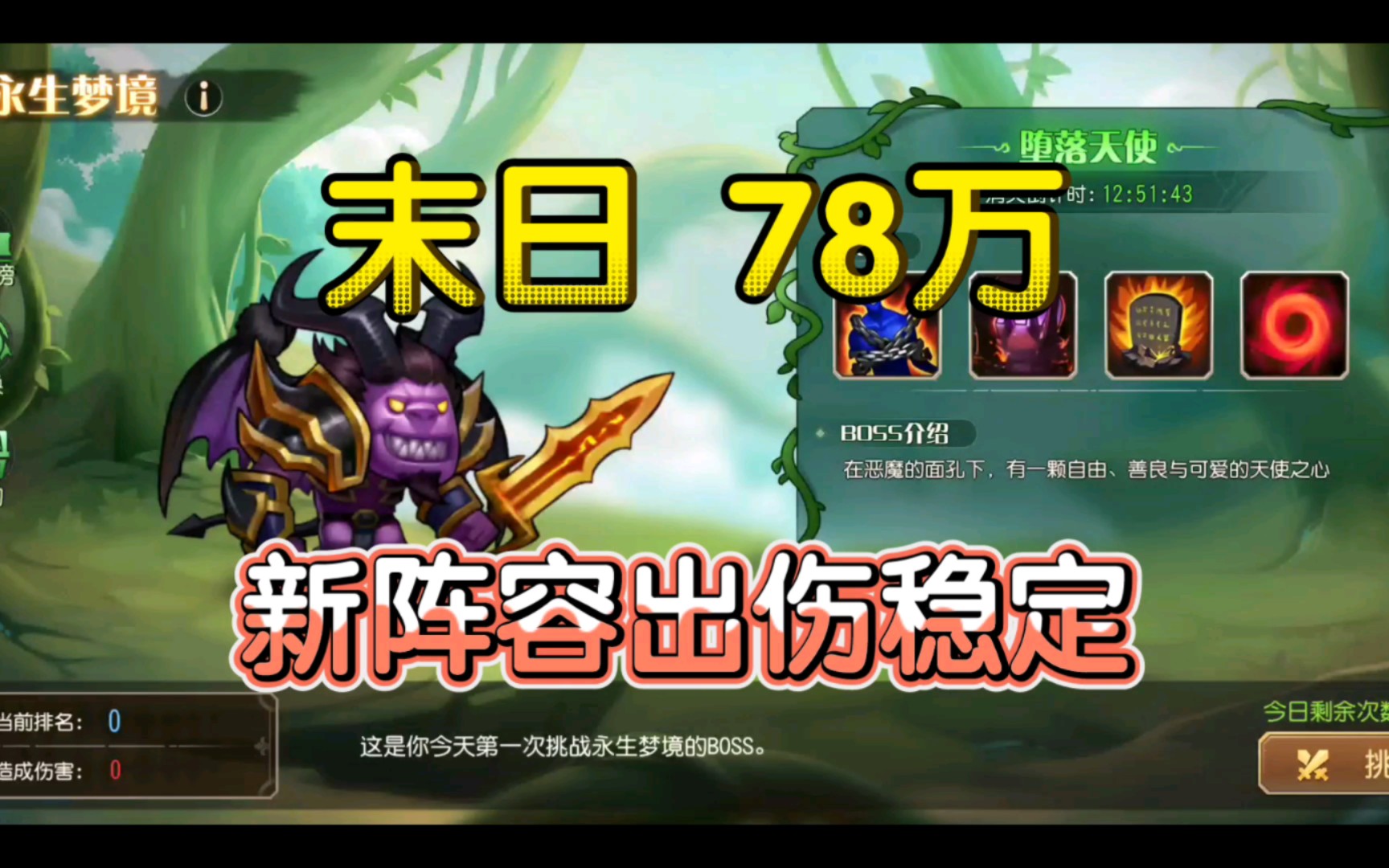 永生梦境 堕落天使永生梦境中的堕落天使-第1张图片