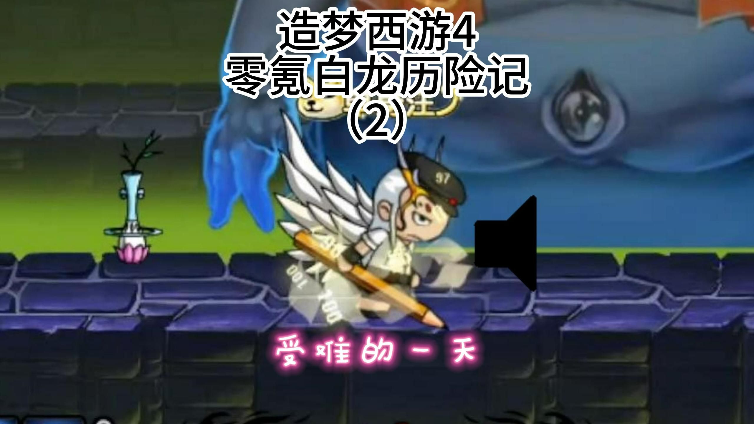 造梦西游4小白龙技能搭配造梦西游4小白龙技能搭配攻略