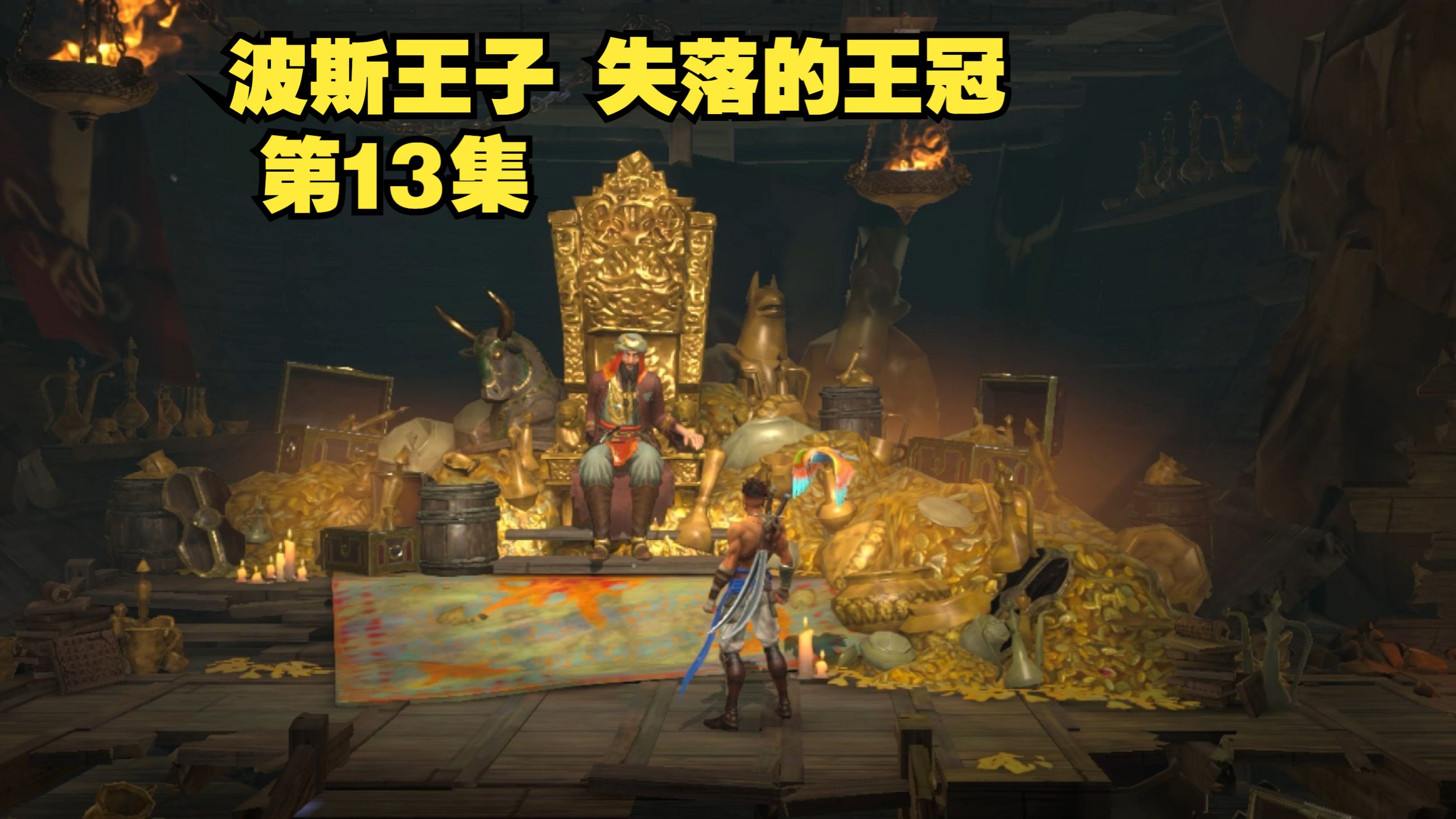 波斯王子时之沙攻略2波斯王子时之沙攻略，游戏全解析与通关秘籍-第3张图片