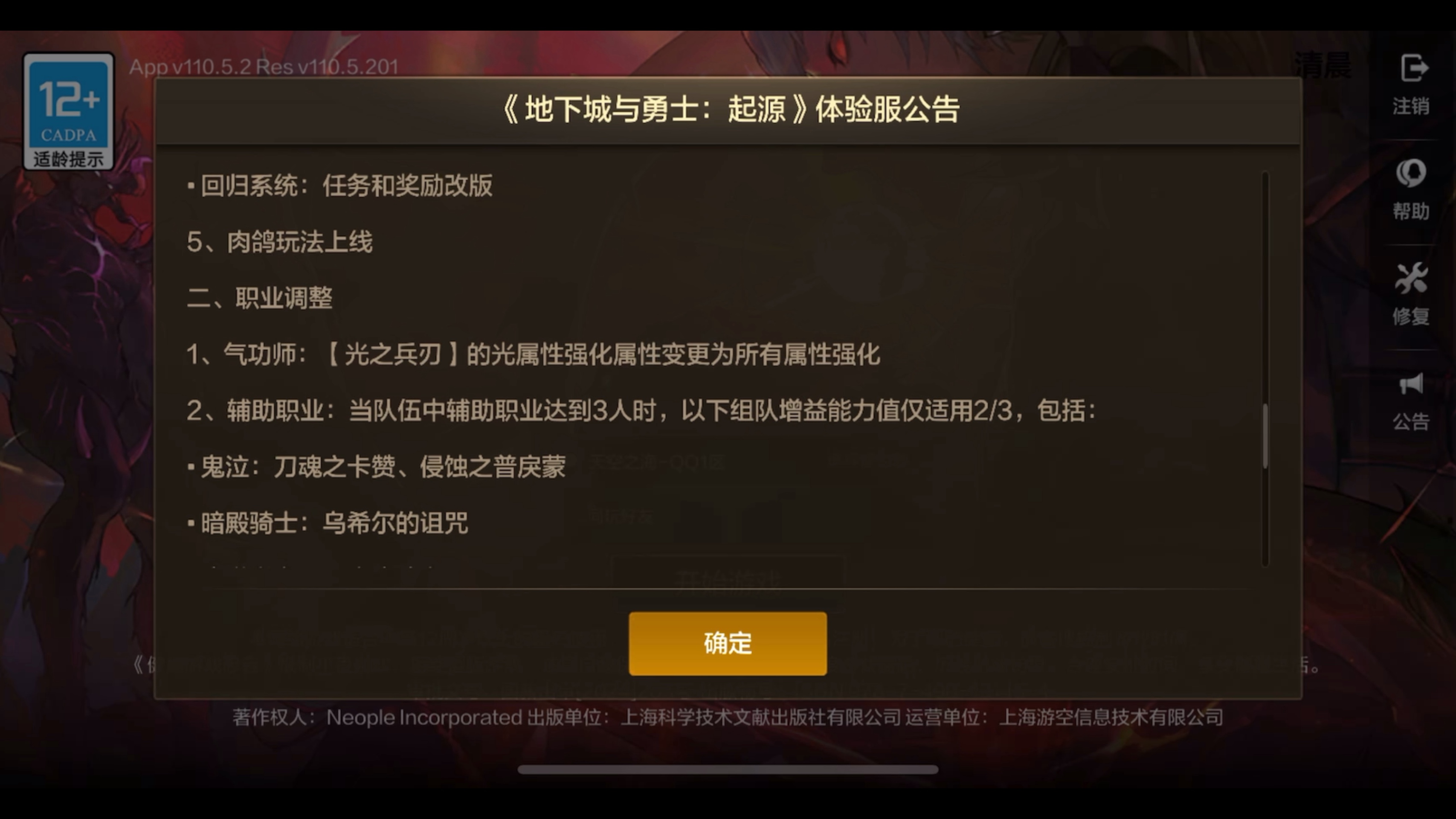 DNF拍卖行无法打开的困扰与解决之道-第2张图片