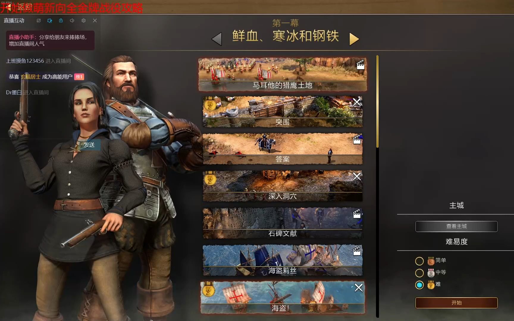 帝国时代3攻略玩法帝国时代3，全面攻略-第1张图片