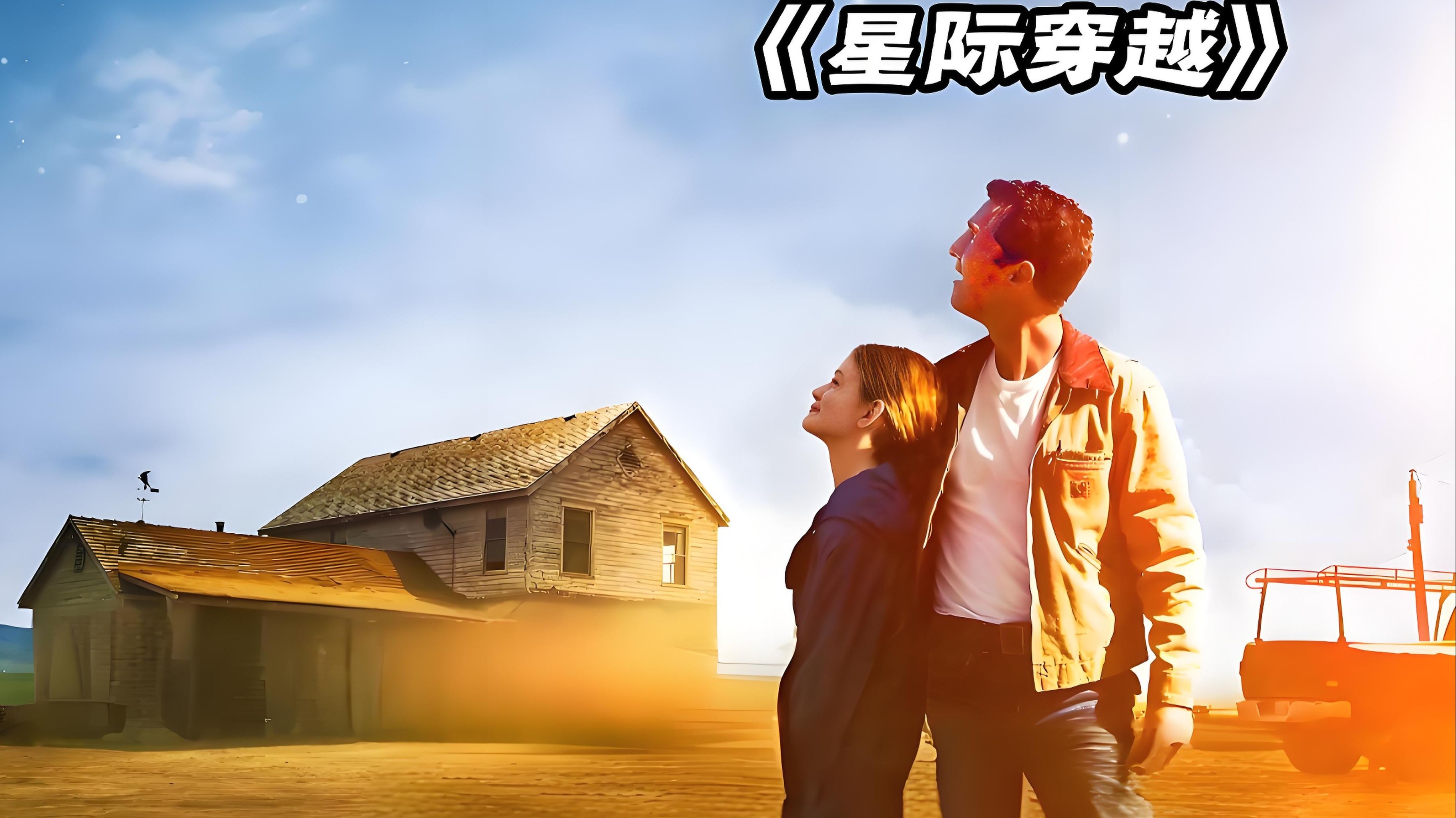 穿越星际，有人去过M78星云吗？