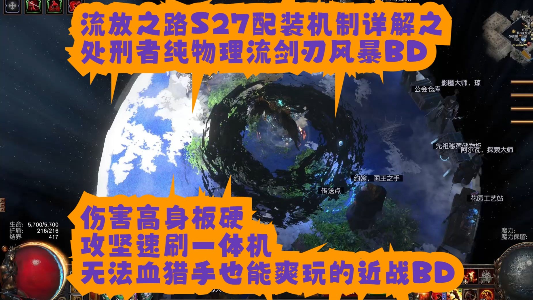 剑刃风暴剑刃风暴，英勇之剑的璀璨瞬间-第3张图片