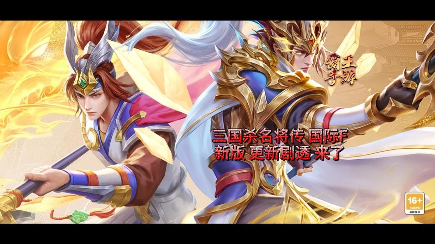 名将三国手游下载名将三国手游下载，重温经典，再战三国