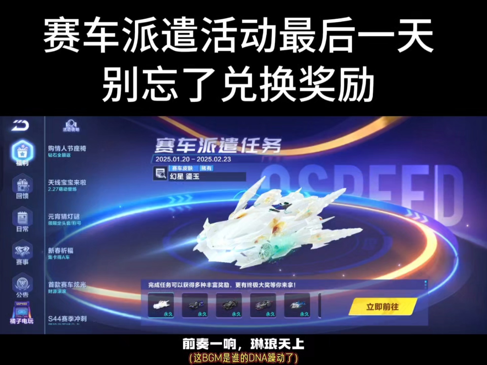 qq飞车抽奖软件揭秘QQ飞车抽奖秒杀器，功能、使用与风险-第1张图片