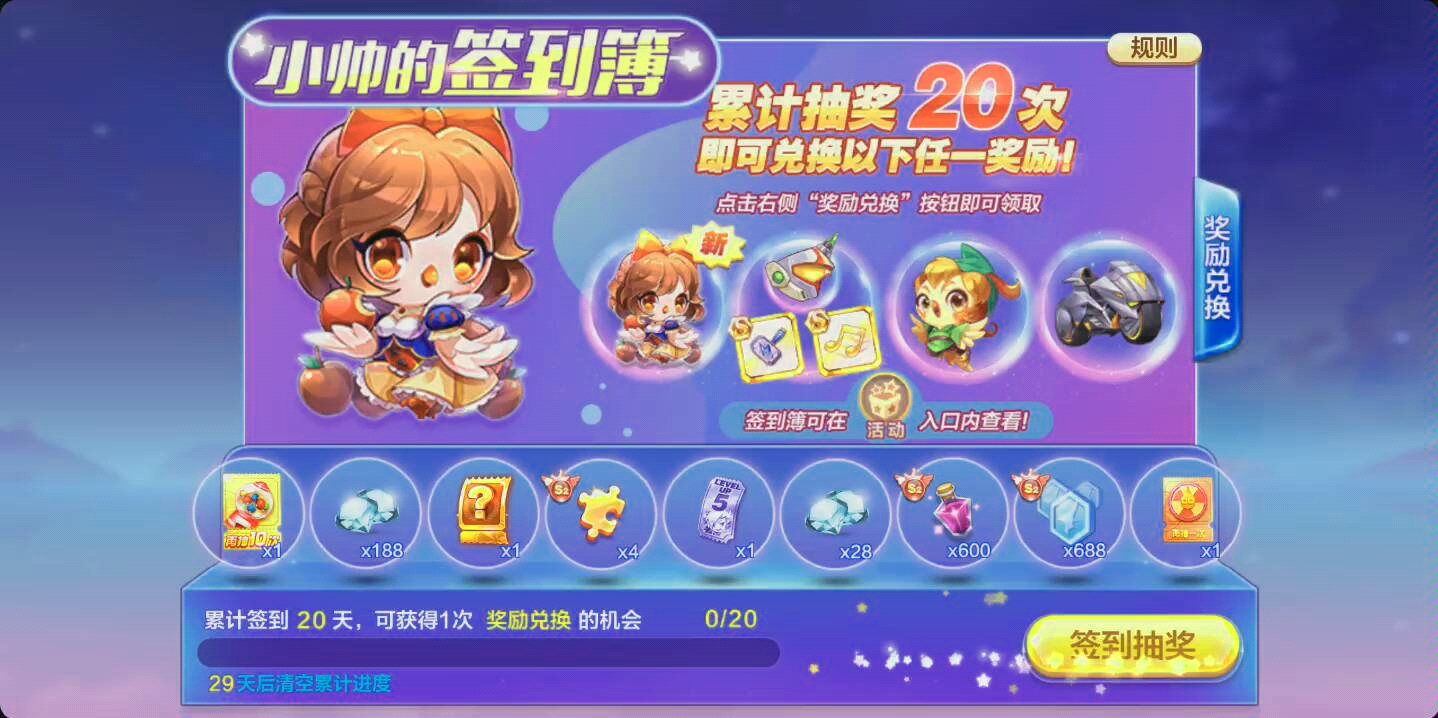 天天酷跑钻石充值中心天天酷跑，钻石充值指南-第3张图片