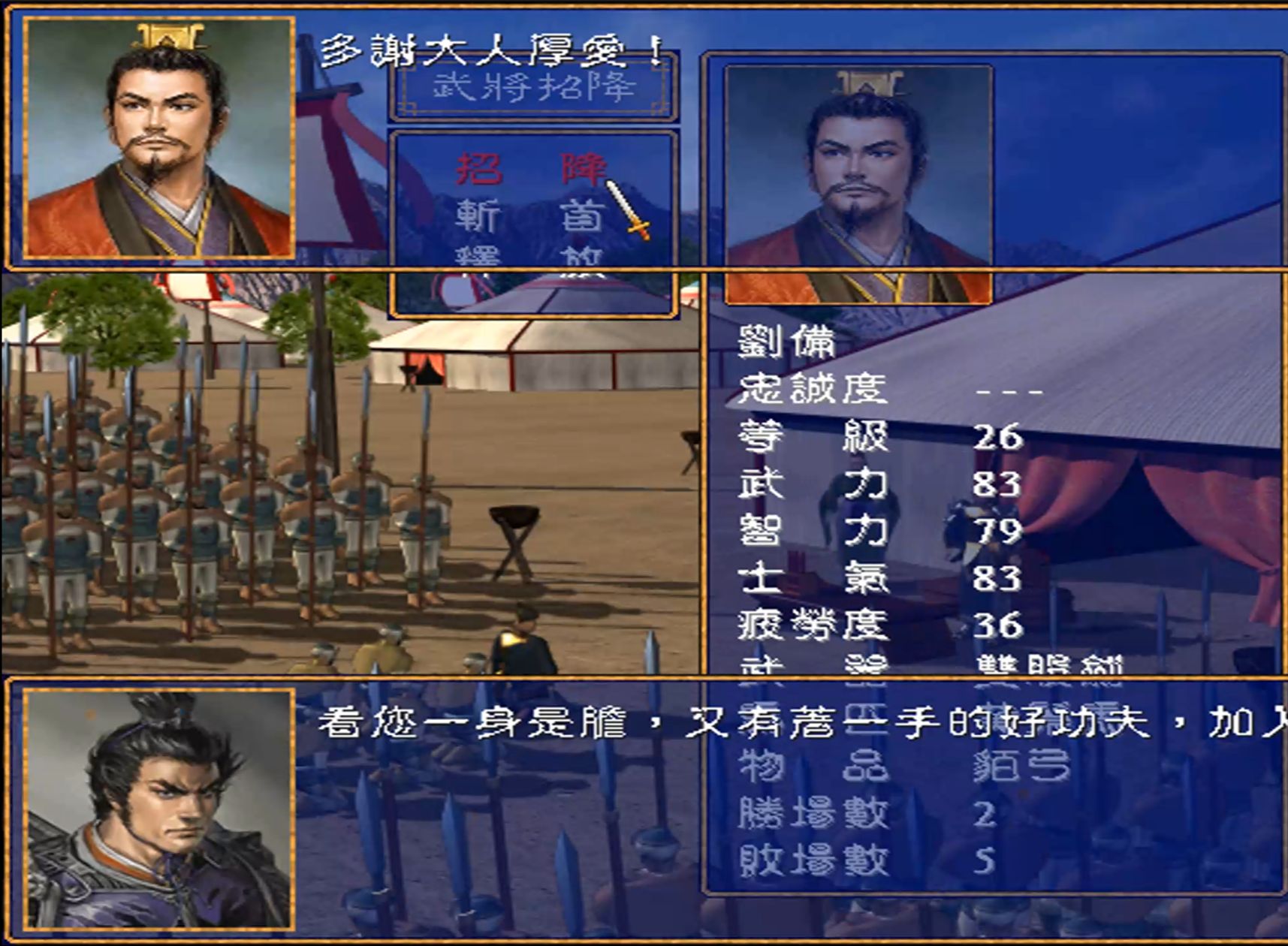 三国群英传7，霸王再临——英雄重现的史诗征战-第3张图片