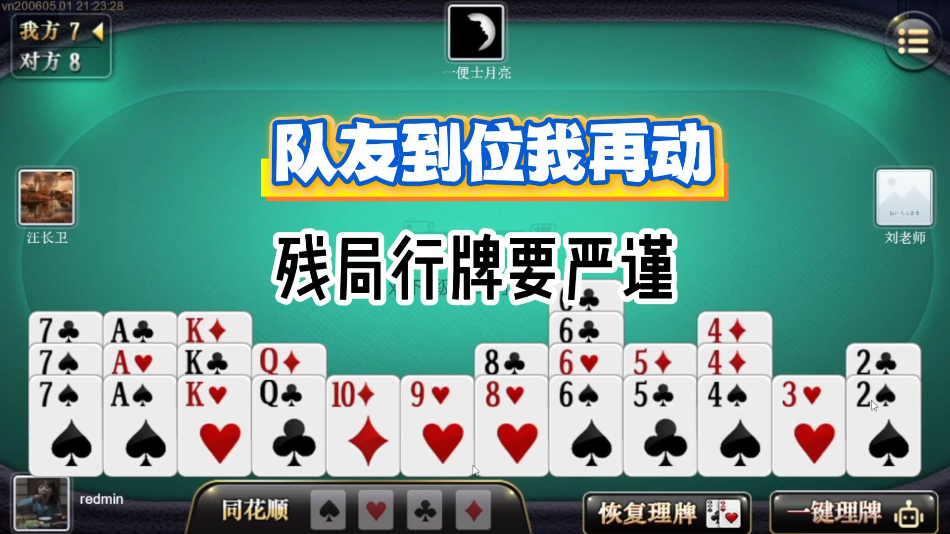 扑克牌网站免费免费扑克牌游戏网站，乐趣无边界的在线体验-第2张图片