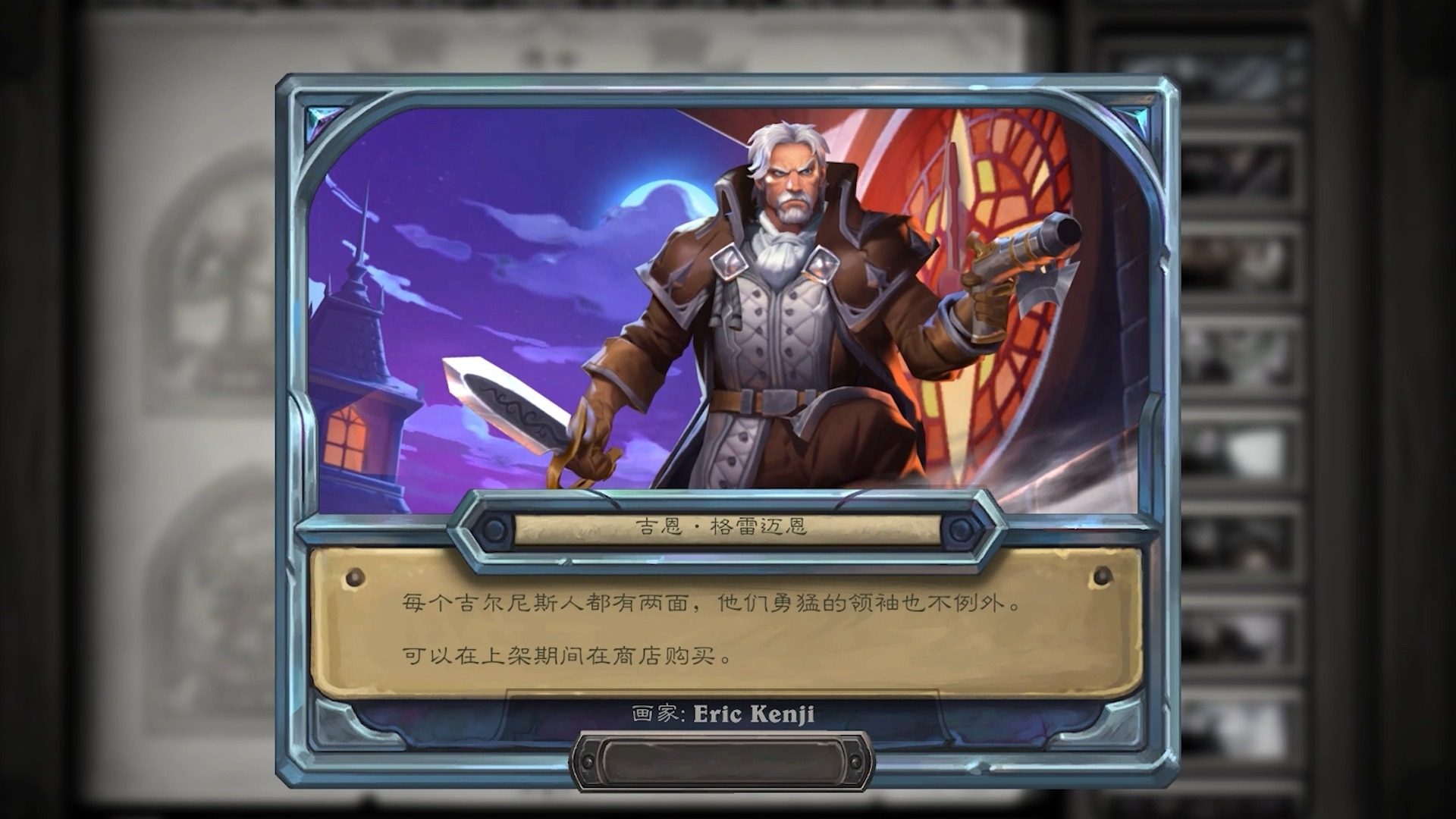 吉尔尼斯战场吉尔尼斯军需官，战争背后的关键人物