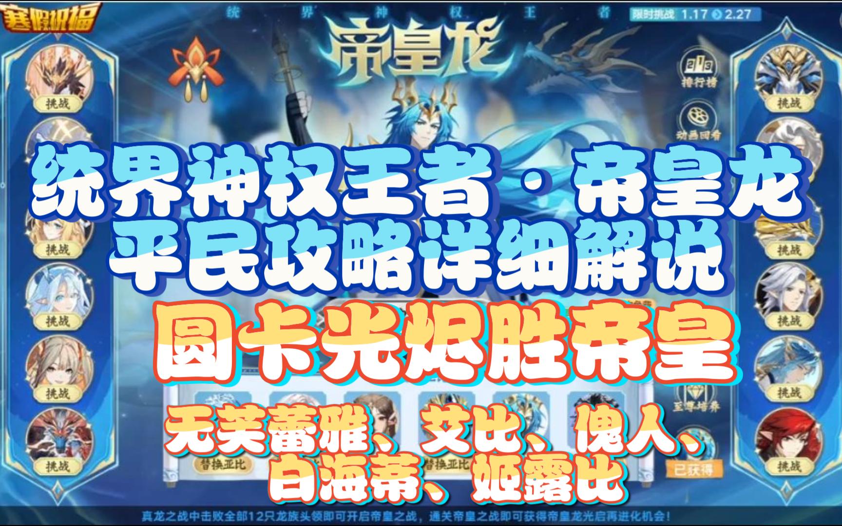 奥拉星超进化需要多少级奥拉星超进化全攻略