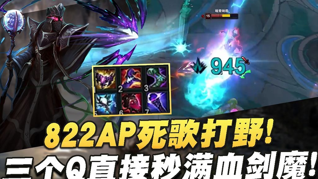 ap剑魔怎么玩AP剑魔，重铸荣耀的魔法剑士