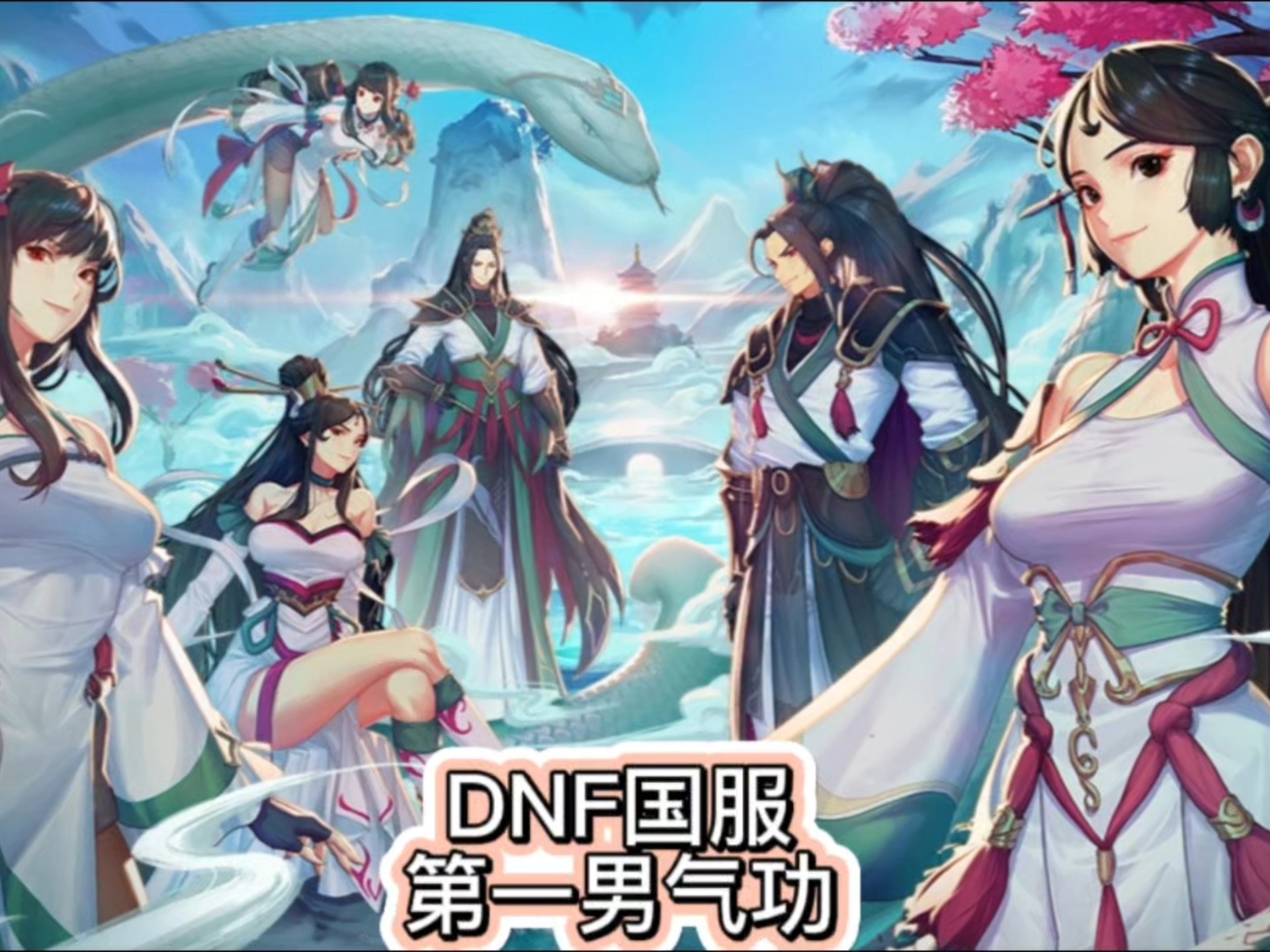 dnf男气功白金徽章选择DNF男气功，探索神秘力量的觉醒之路-第3张图片