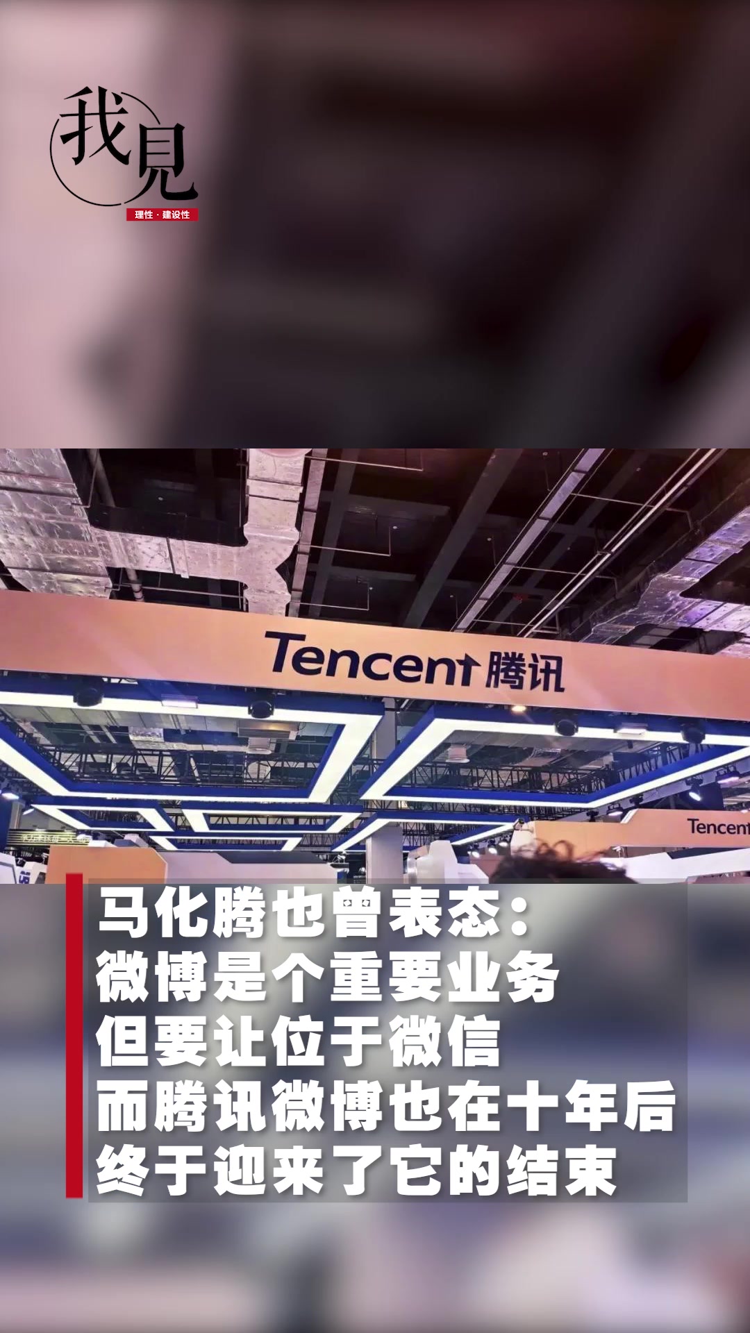 手机腾讯微博在哪里打开手机腾讯微博，社交新时代的领航者-第2张图片