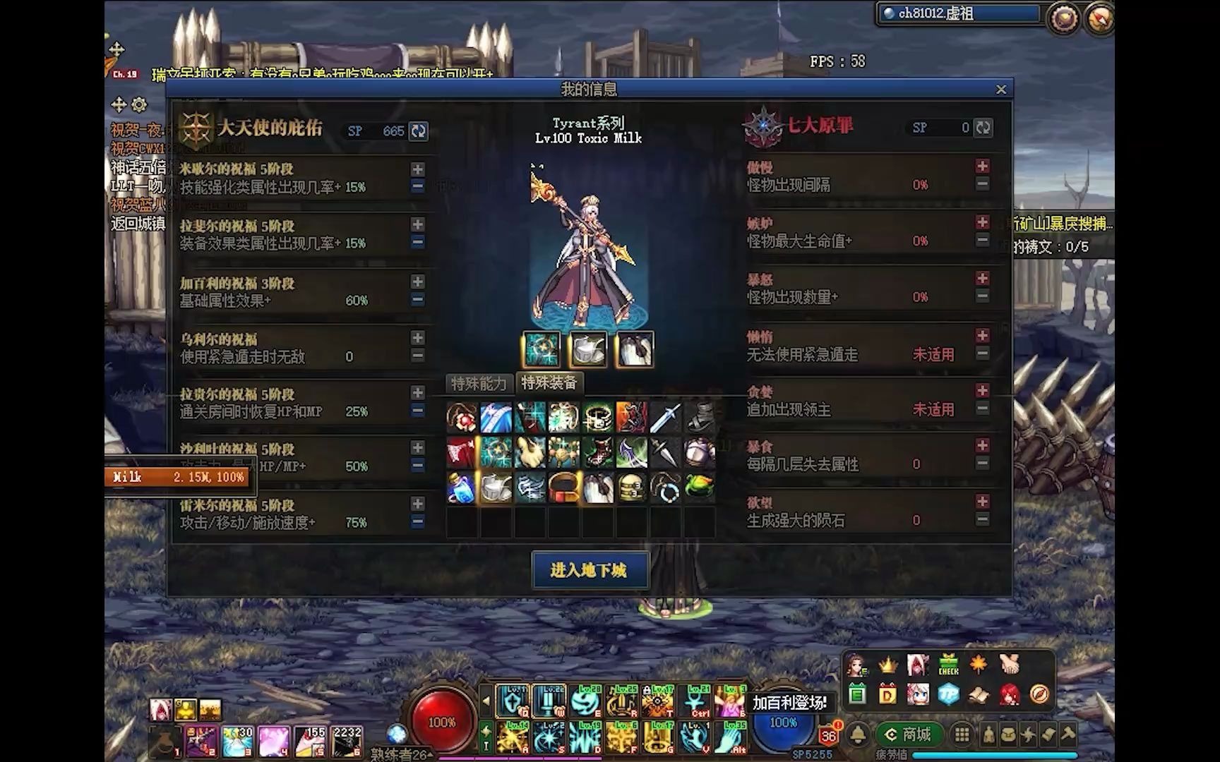 dnf命运的抉择2装备掉落DNF，命运的抉择——探索与挑战的冒险之旅-第1张图片