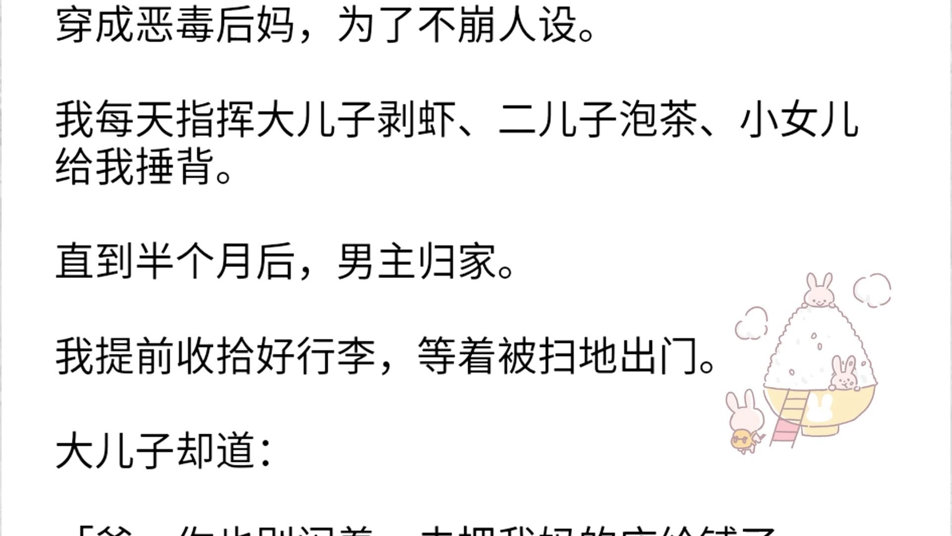 儿子比老公大晚上故意到儿子儿子比老公大晚上，我为何故意到儿子身边-第2张图片