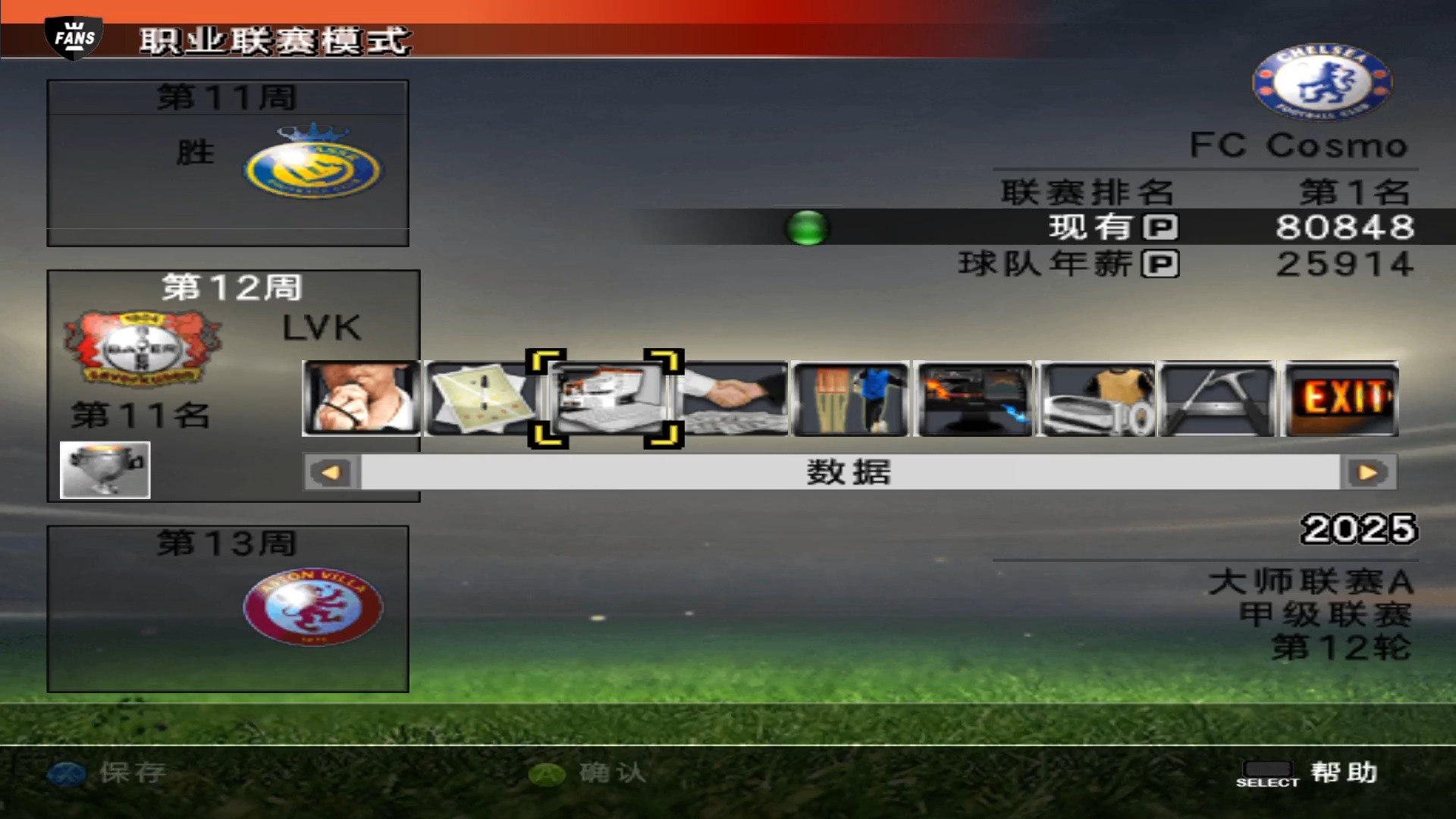 实况足球9怎么玩实况足球9，掌握技巧，畅享足球游戏-第1张图片