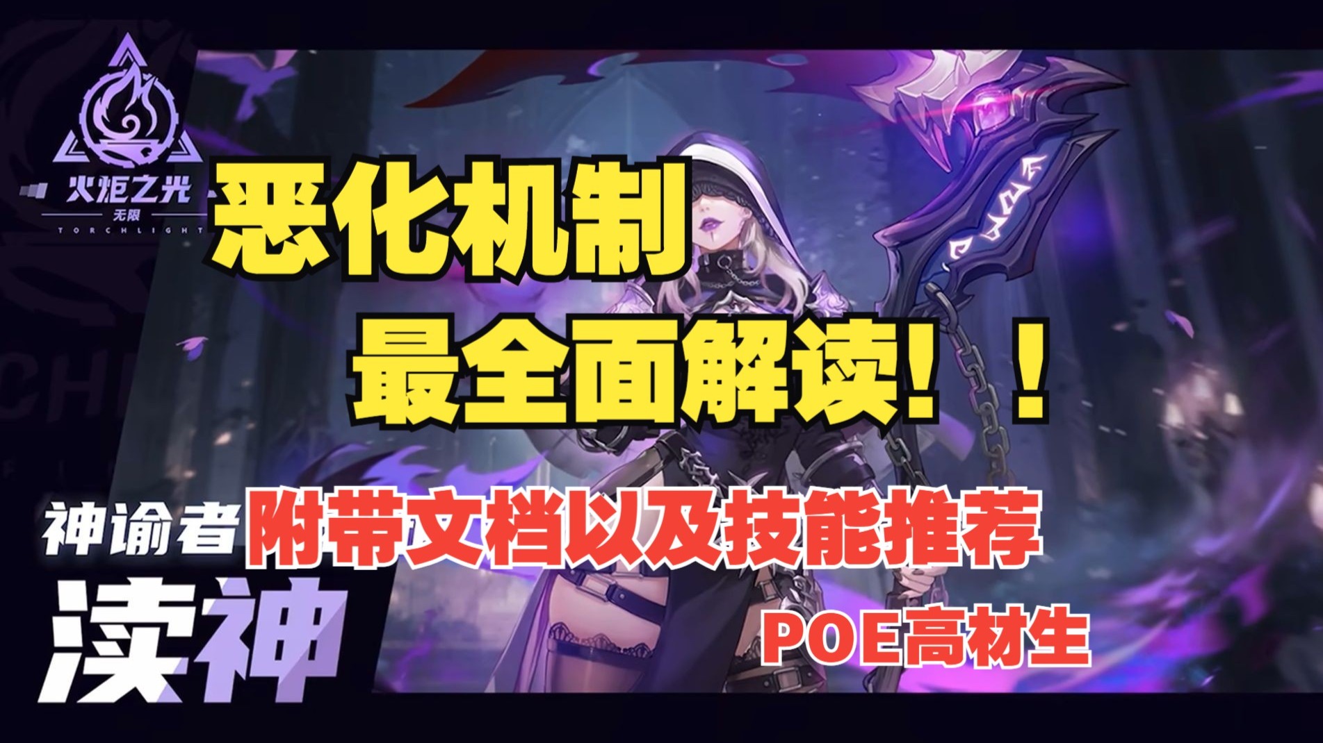 wow神谕者和狂心者哪个好探索魔兽世界中的神秘力量——wow神谕者-第3张图片
