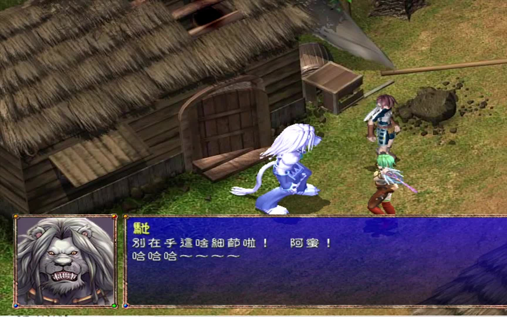 幻世录2，完美攻略指南-第2张图片