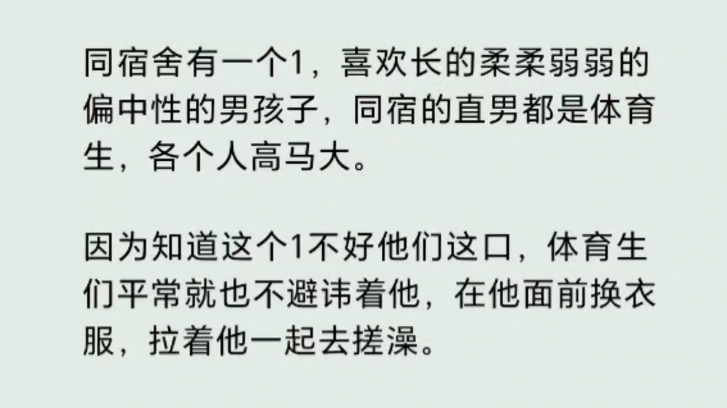 六个男人与一夜的同性躁动
