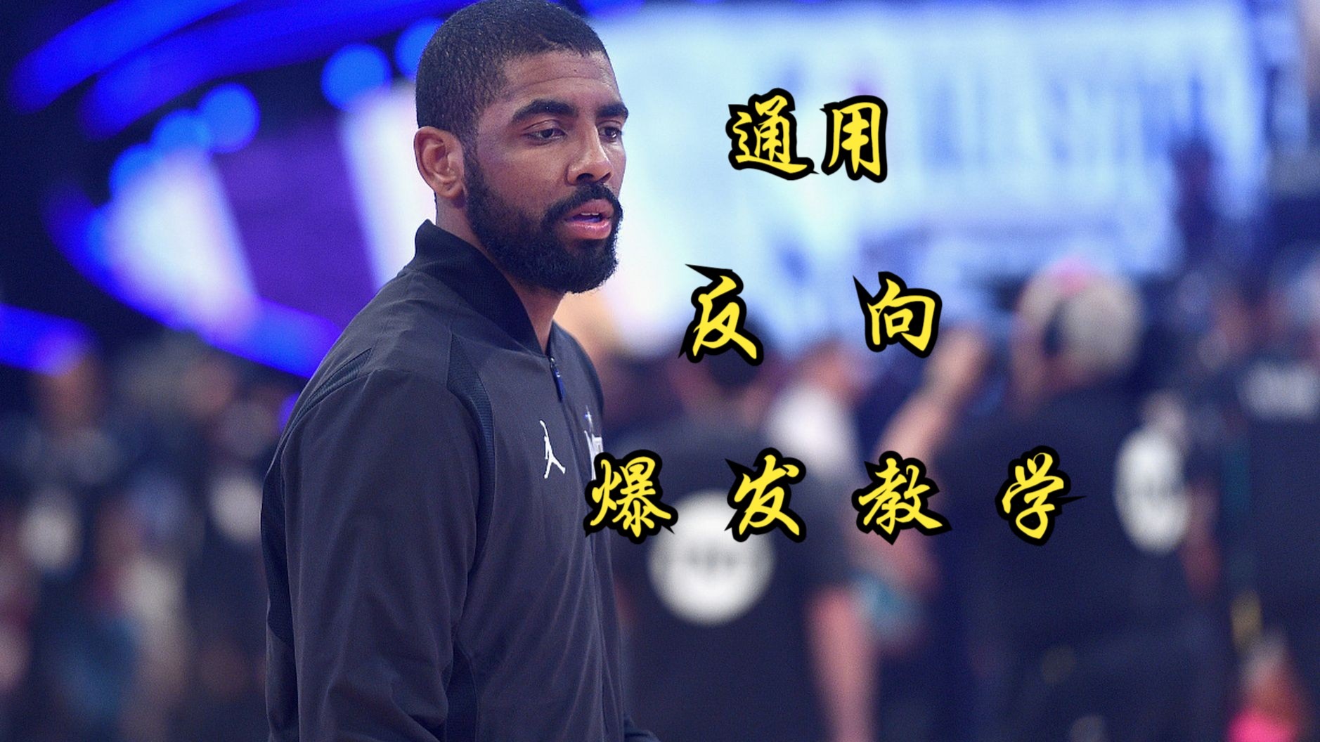 NBA2K空接教学，掌握技巧，成为球场上的传球大师-第1张图片