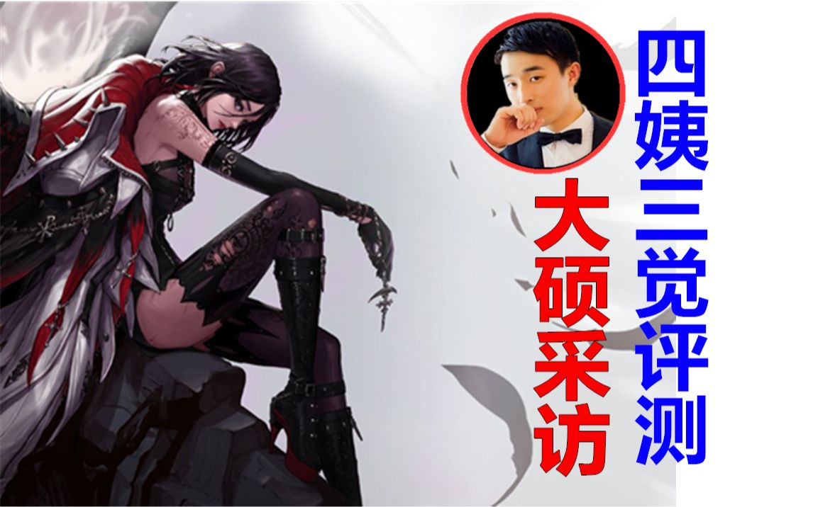 诱魔者为啥叫四姨诱魔者的传说与探索-第3张图片