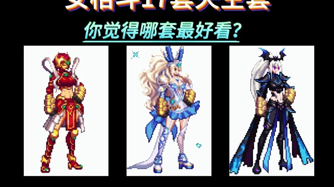dnf苍穹之翼天空套DNF苍穹之翼天空套，探索与解读-第2张图片