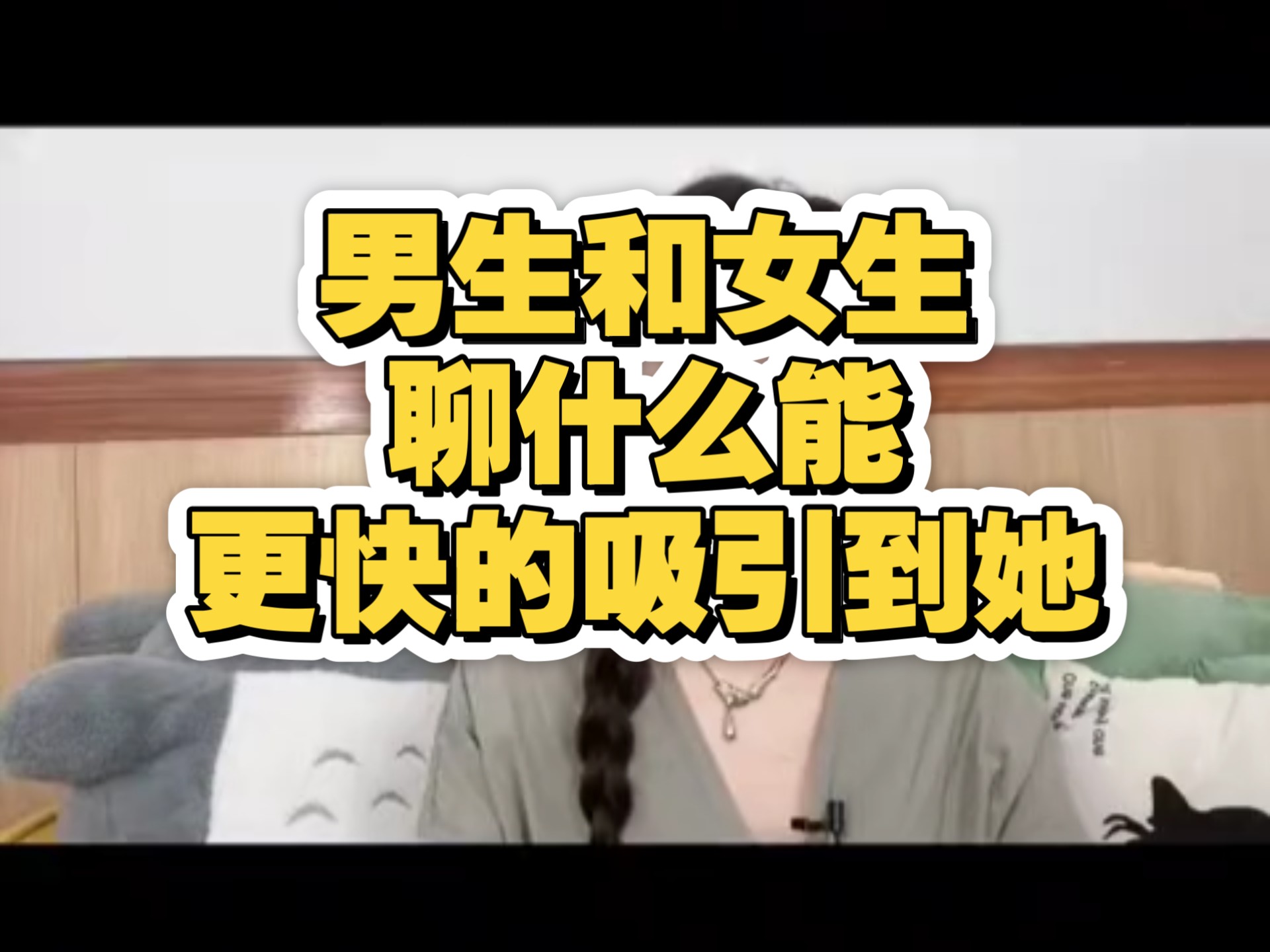 男生与女生互动视频的魅力与影响-第2张图片