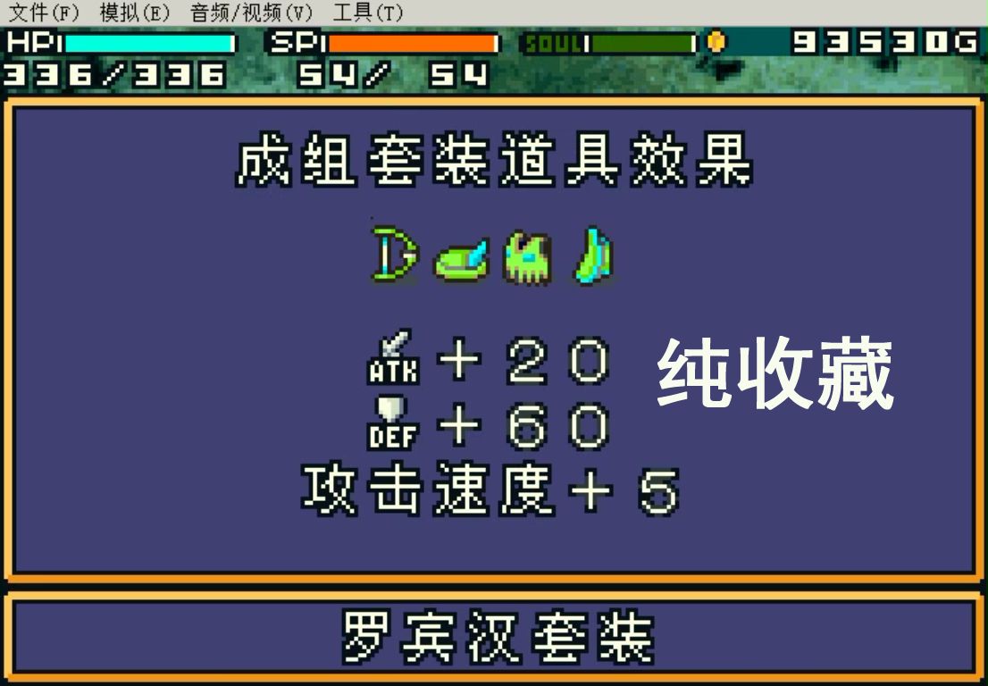 光明之魂2详尽攻略-第2张图片