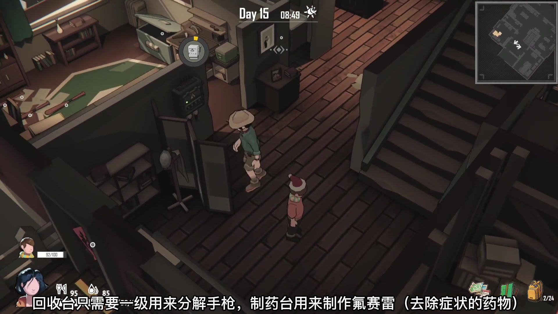 苏醒之路攻略苏醒之路