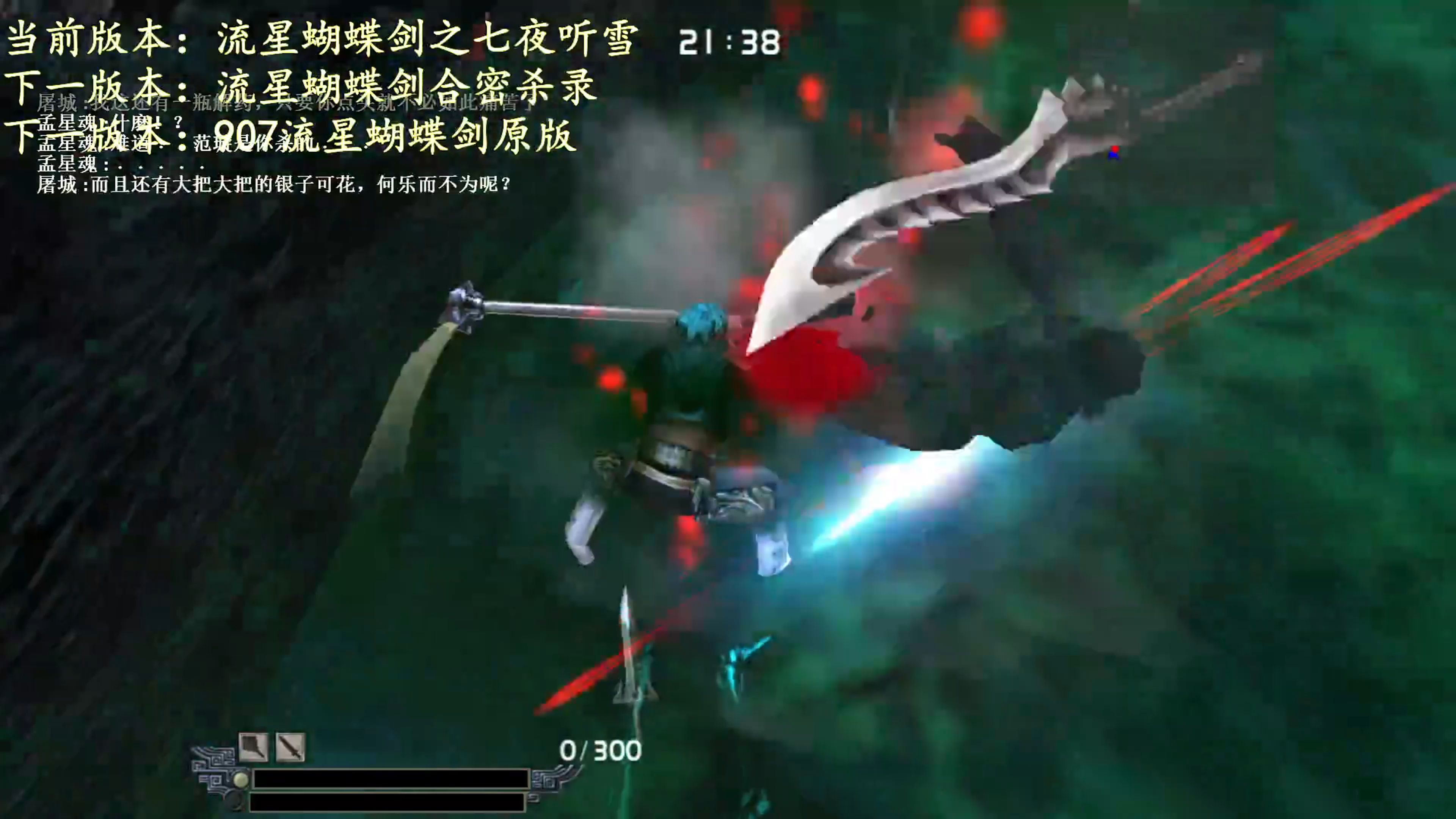 流星蝴蝶剑单机流星蝴蝶剑单机，重温经典武侠的魅力-第2张图片