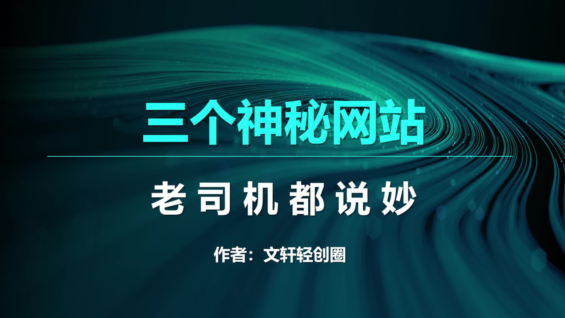 探索叔叔不约匿名聊天软件网页的魅力与影响-第2张图片