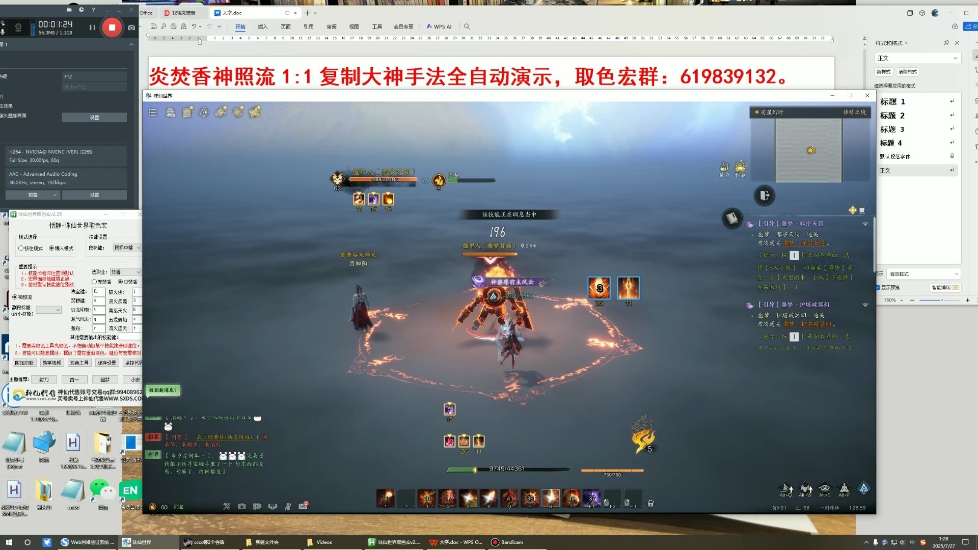 诛仙焚香加点诛仙焚香加点攻略-第1张图片