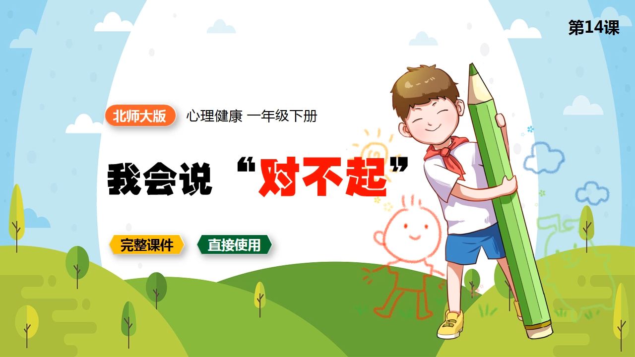 上课时未带罩子，遭遇尴尬一课——如何应对并化解困境