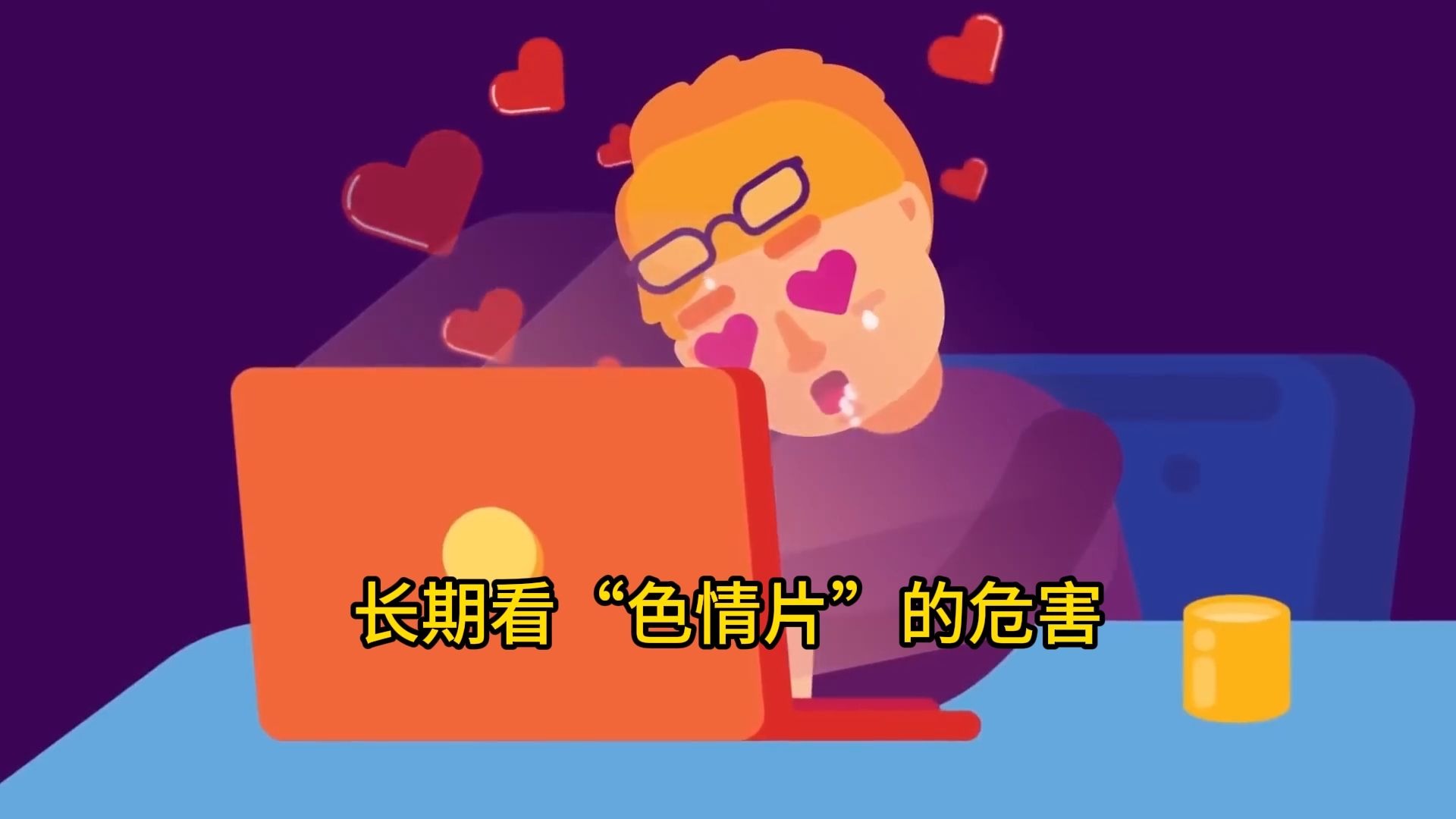 美国色情视频!(美国色情视频的探讨与影响-第2张图片