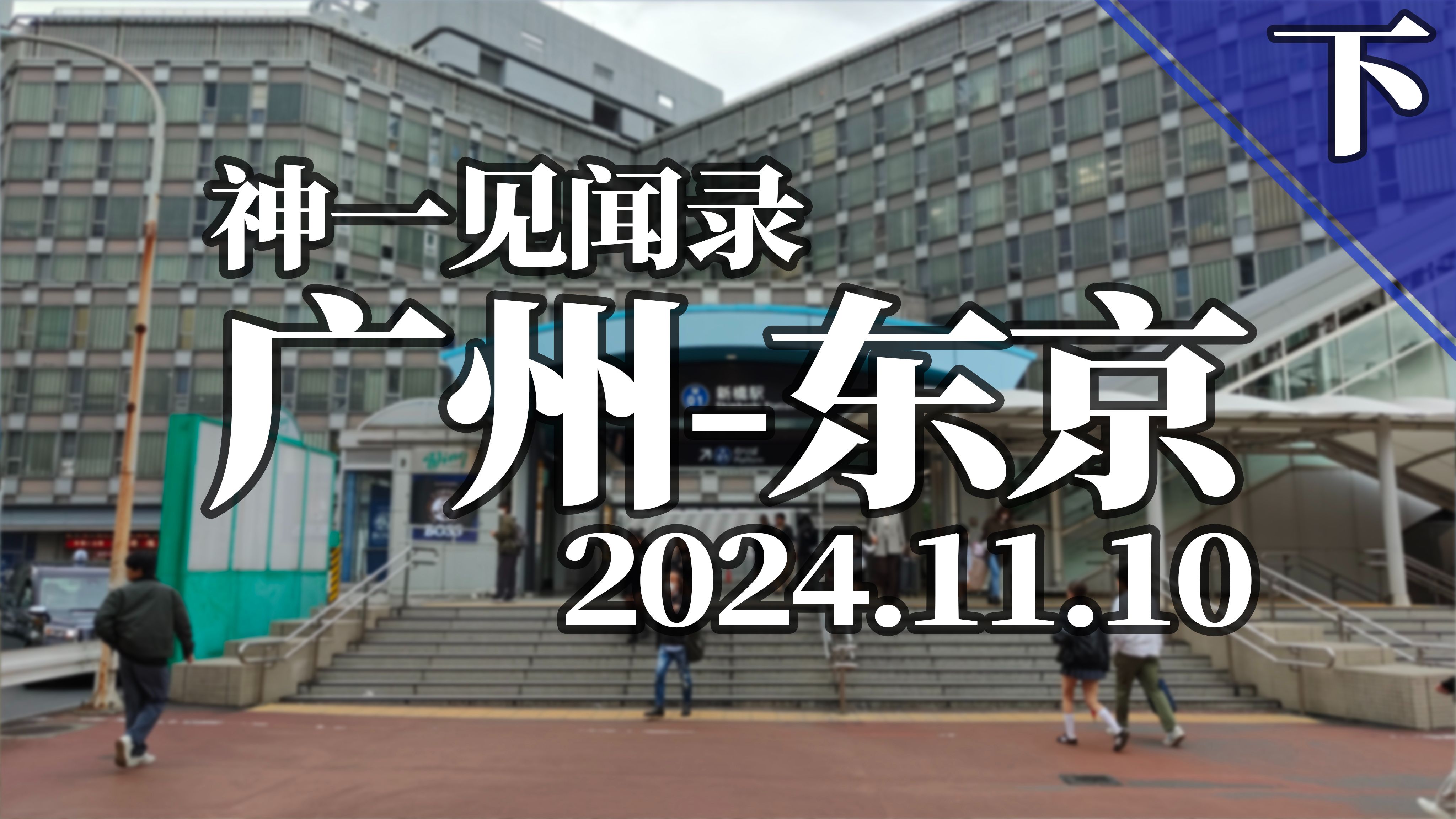 天下第一社区看日本探索日本文化之美——天下第一社区的独特视角-第3张图片