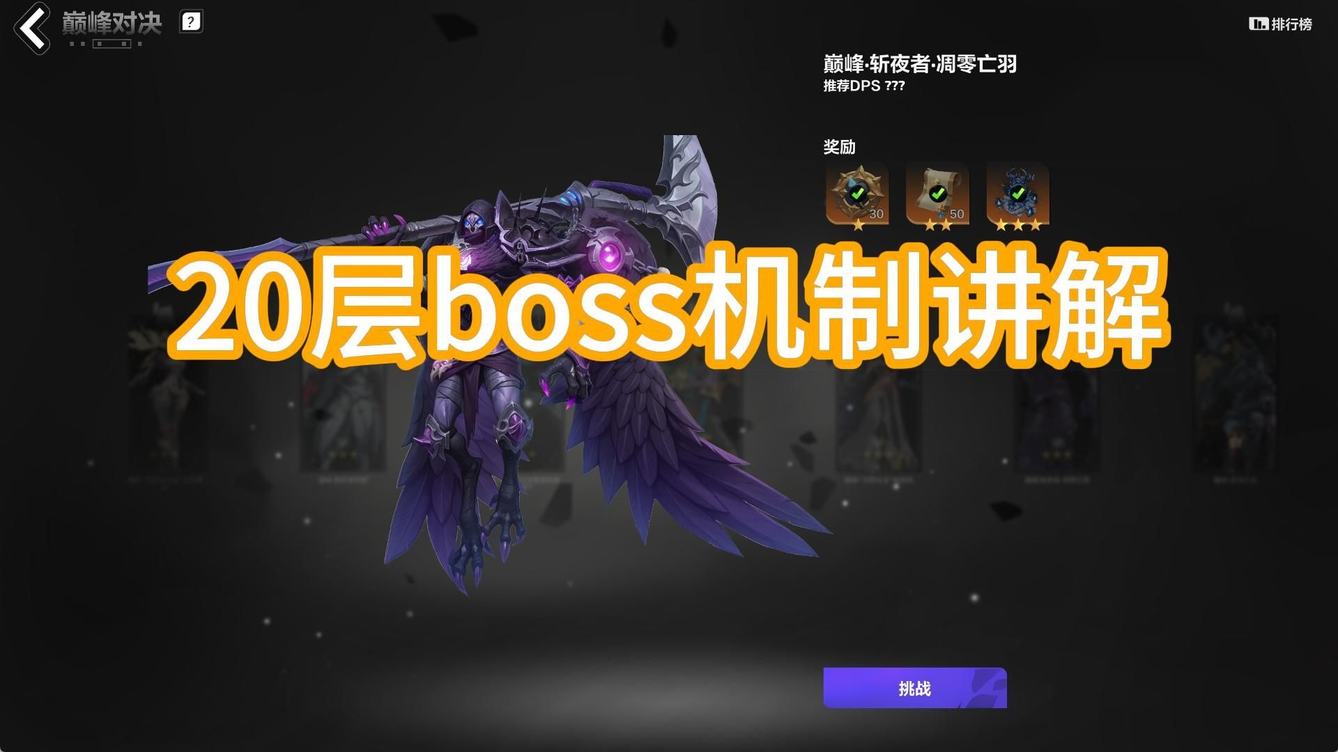 火炬之光2最终Boss的挑战与胜利-第2张图片