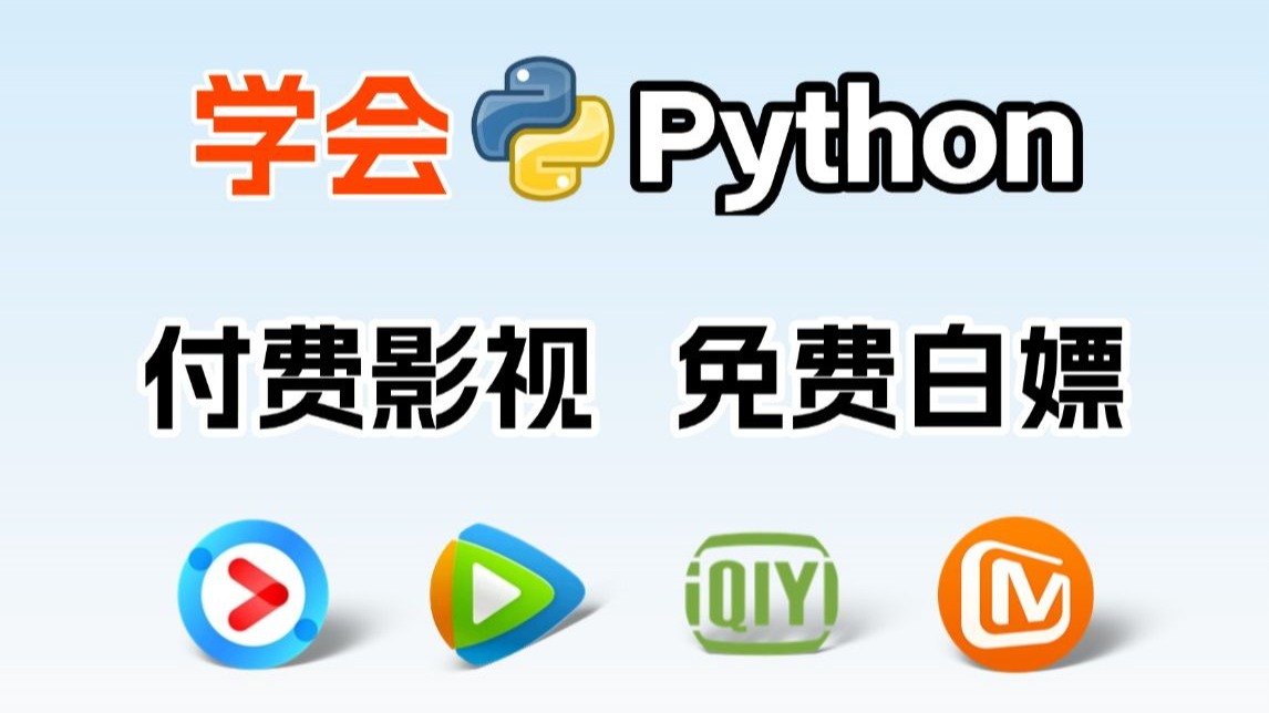 python免费看电影源码Python免费看电影源码，探索与使用指南