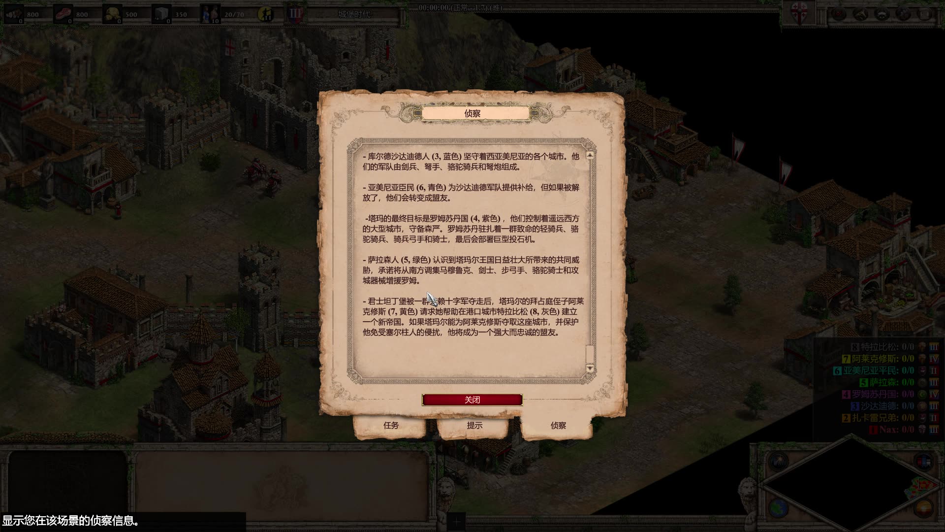 王国战役:皇家战役汉化版王国战役，荣耀与荣耀的较量